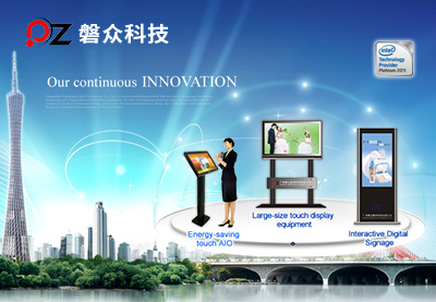 企業概況-磐眾科技(廣州)有限公司 企業概況-磐眾科技(廣州)有限公司